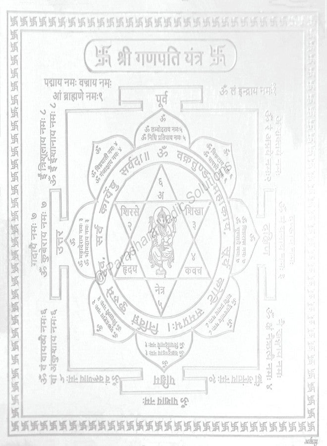 ARKAM Ganpati Yantra/Ganesh Yantra - Silver Plated Copper - (6 x 6 inches, Silver) - Image 1